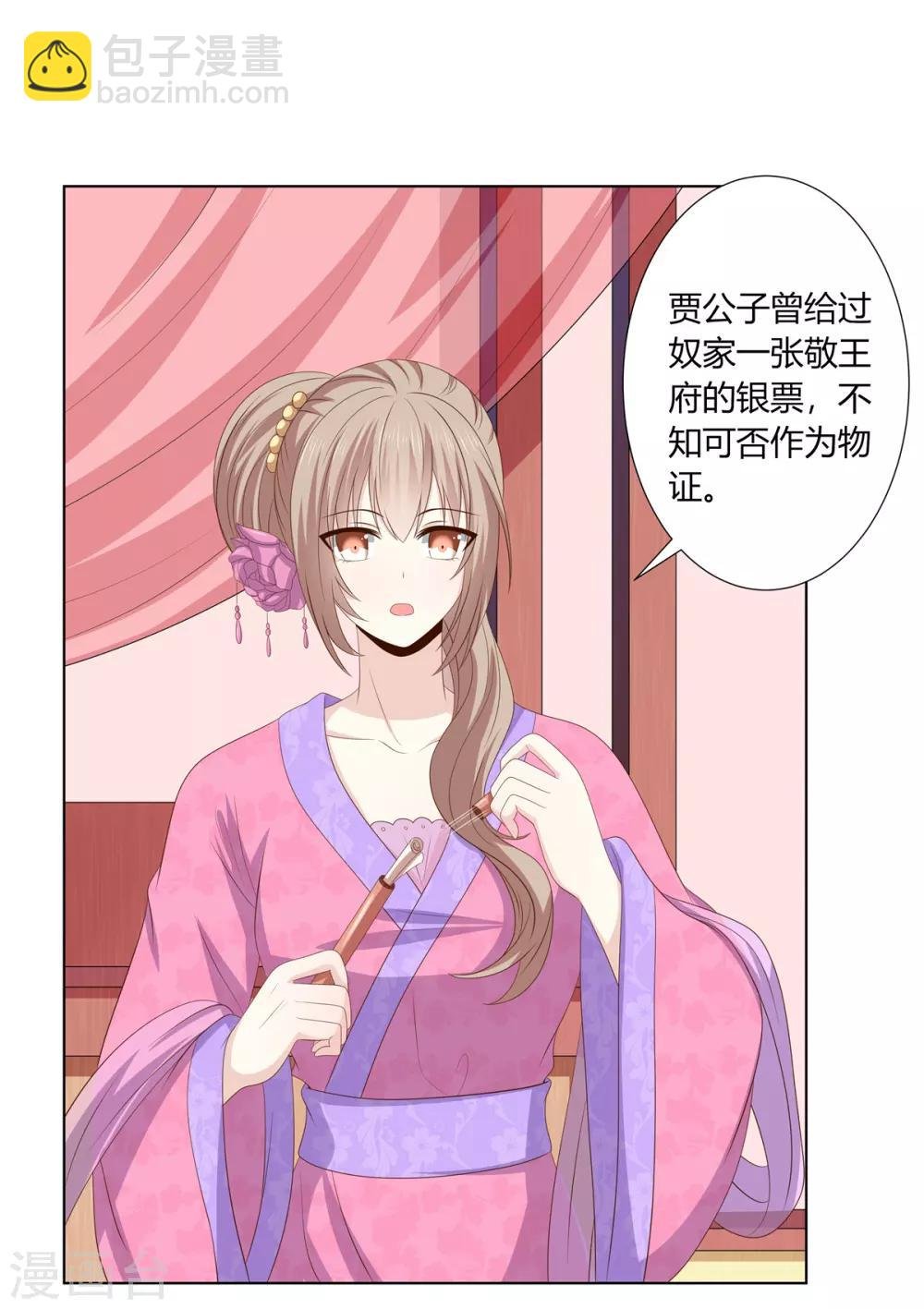 第2季61话 危机四伏