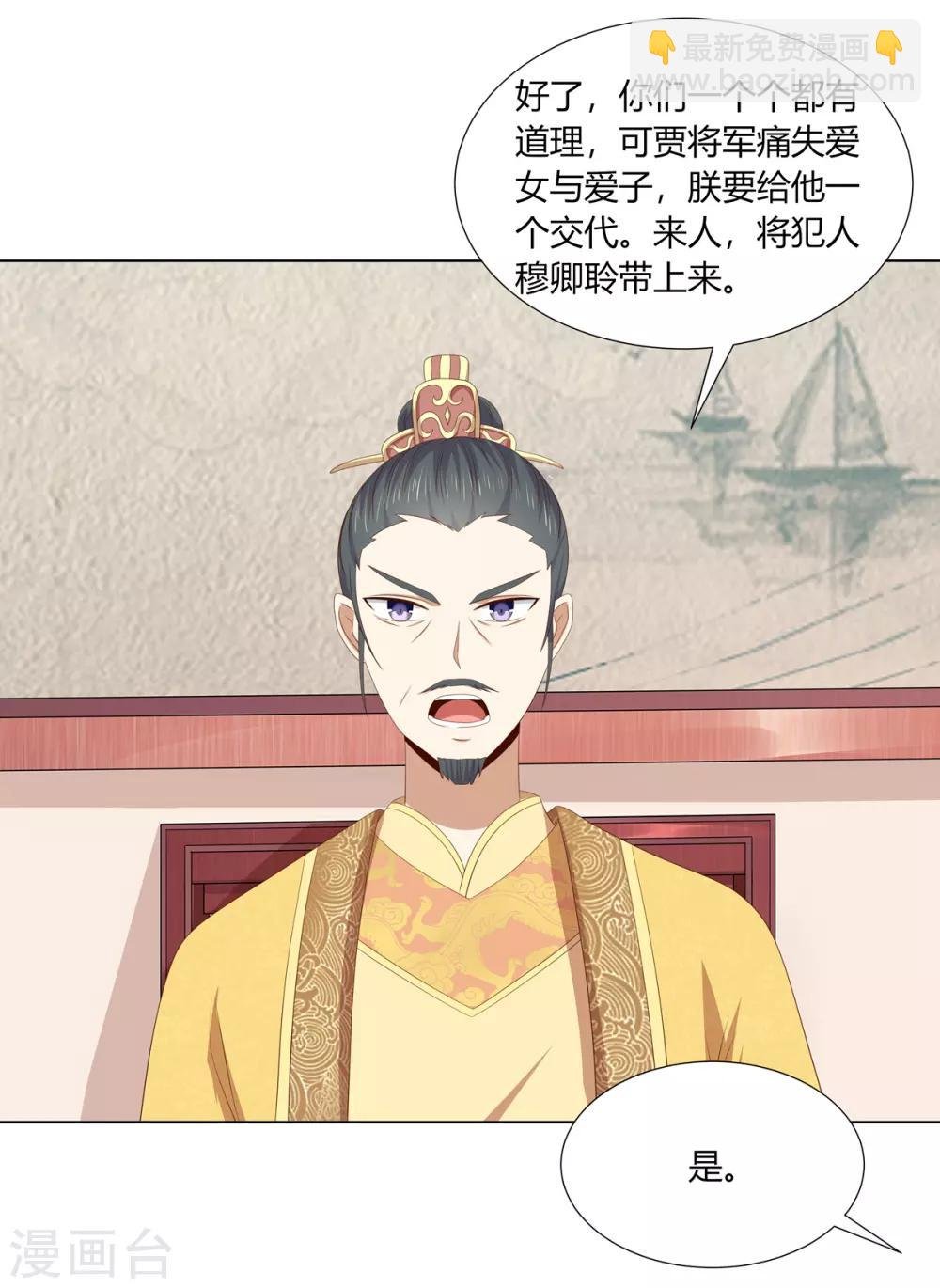 第2季61话 危机四伏