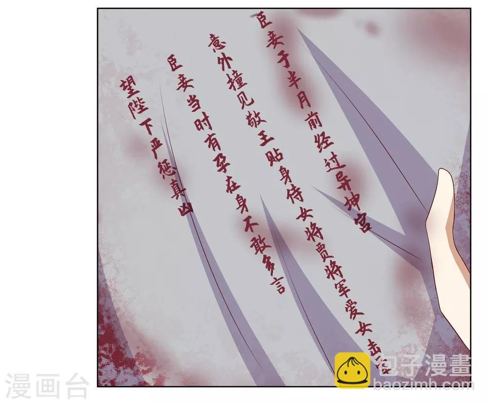 第2季61话 危机四伏