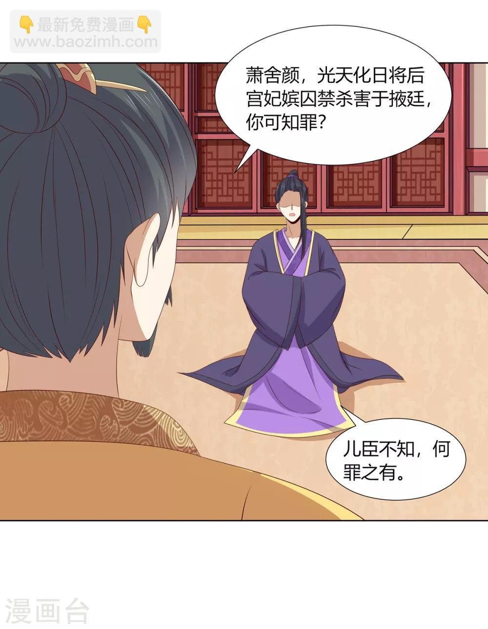 第2季61话 危机四伏