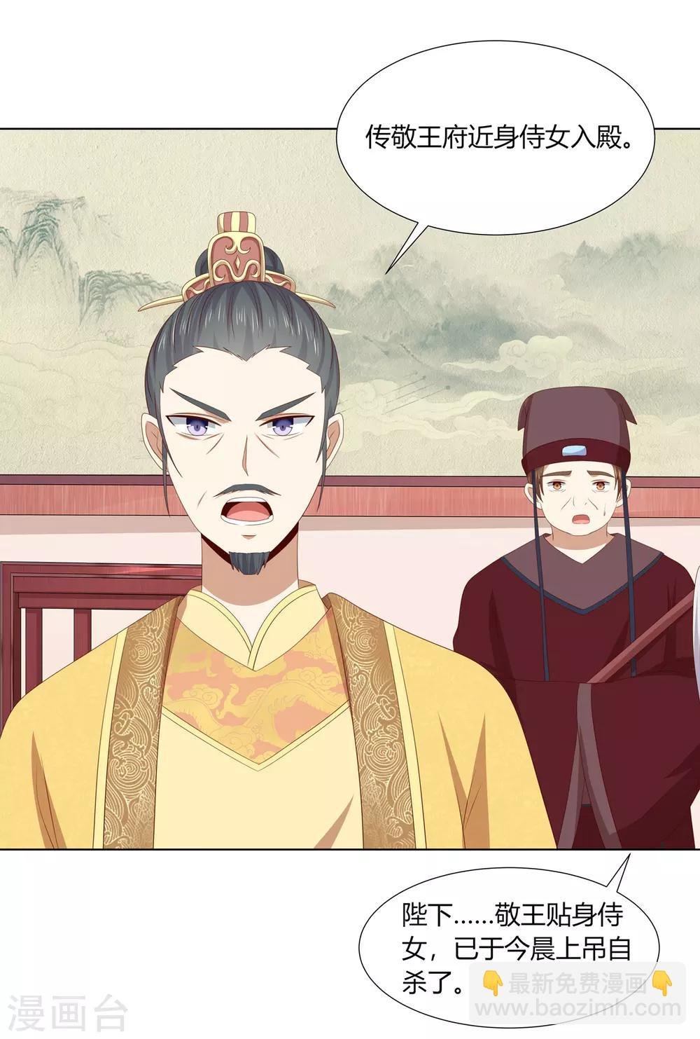 第2季61话 危机四伏
