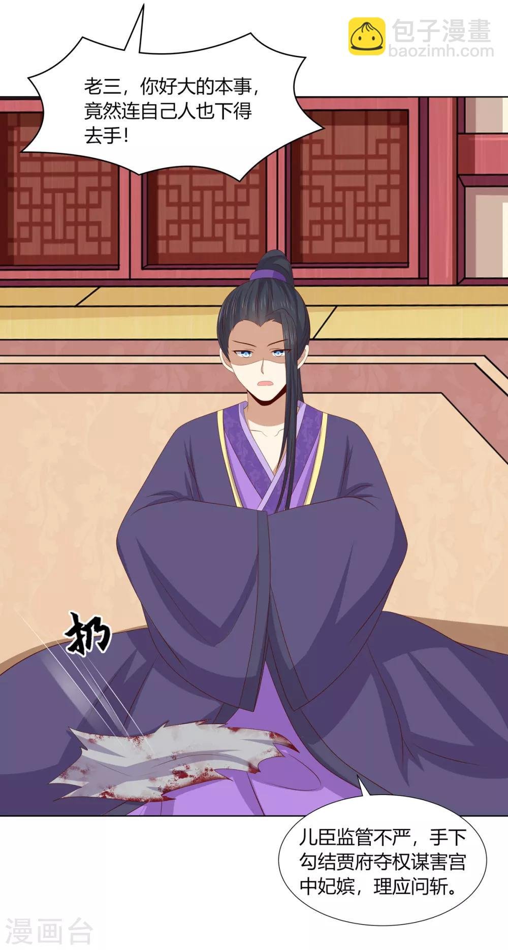 第2季61话 危机四伏