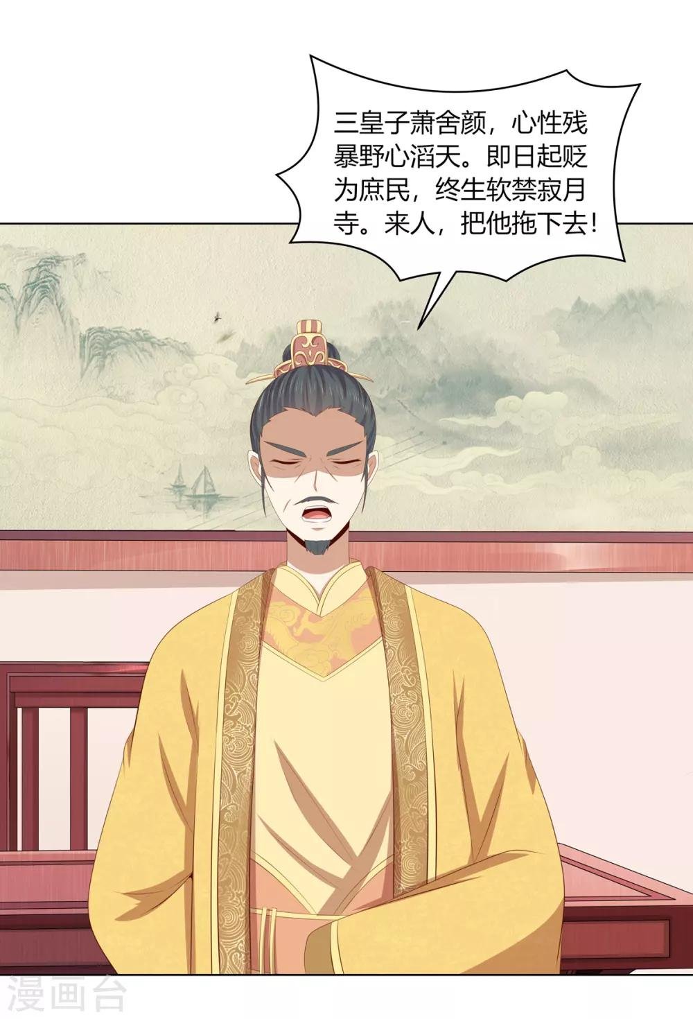 第2季62话 贤妃牵线