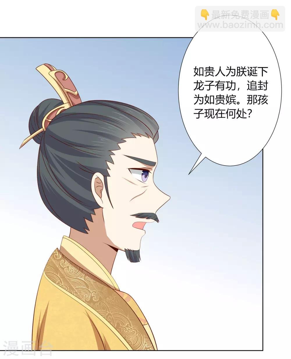第2季62话 贤妃牵线
