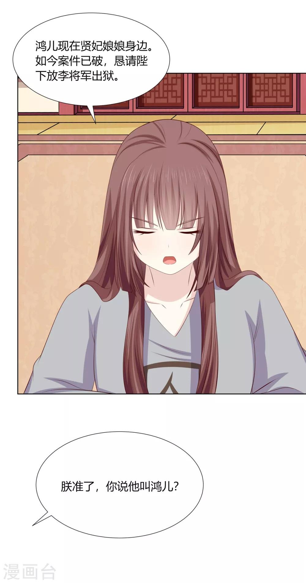 第2季62话 贤妃牵线