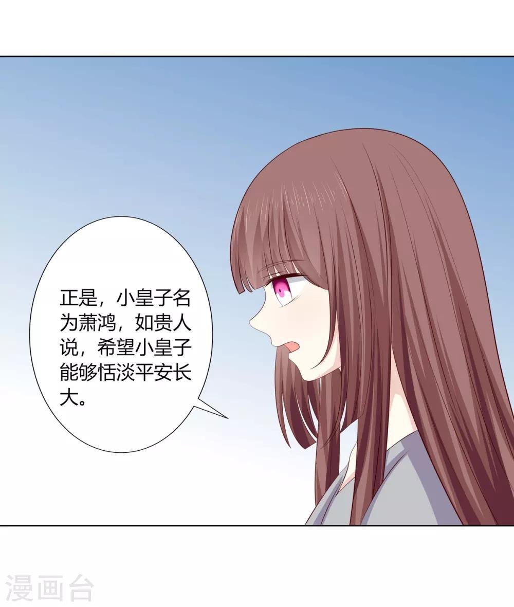 第2季62话 贤妃牵线