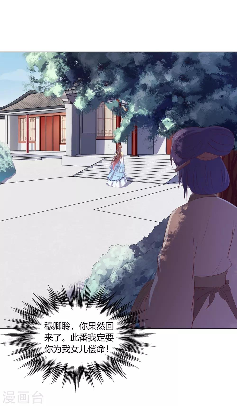 第2季62话 贤妃牵线