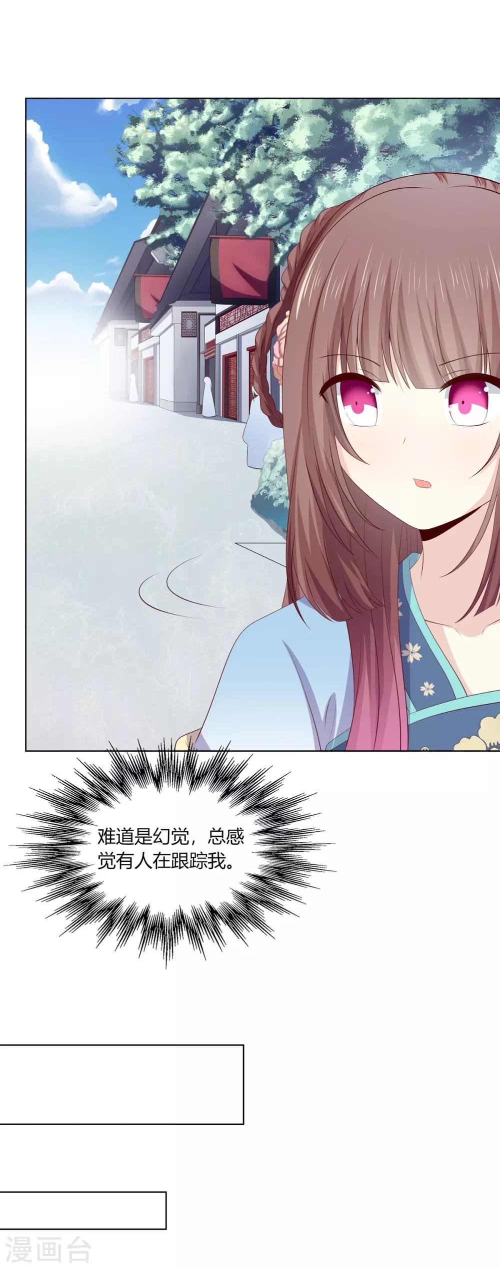 第2季62话 贤妃牵线
