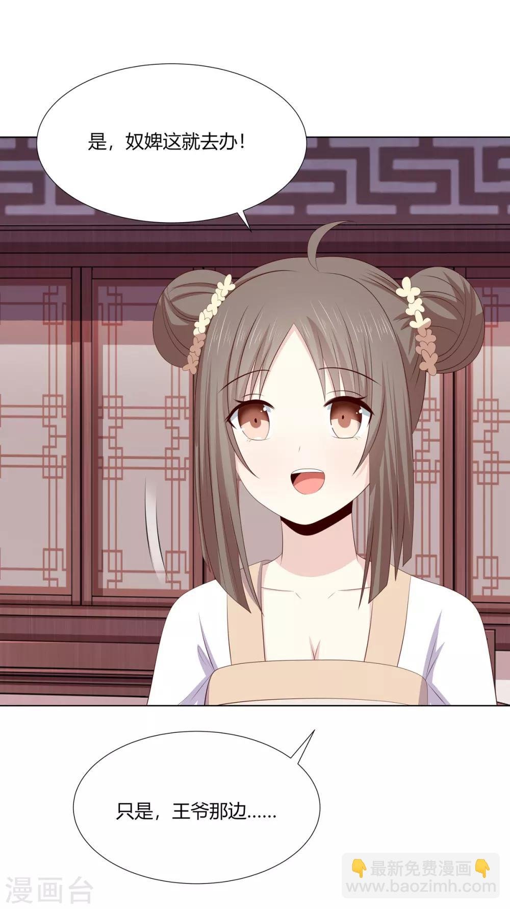 第2季62话 贤妃牵线