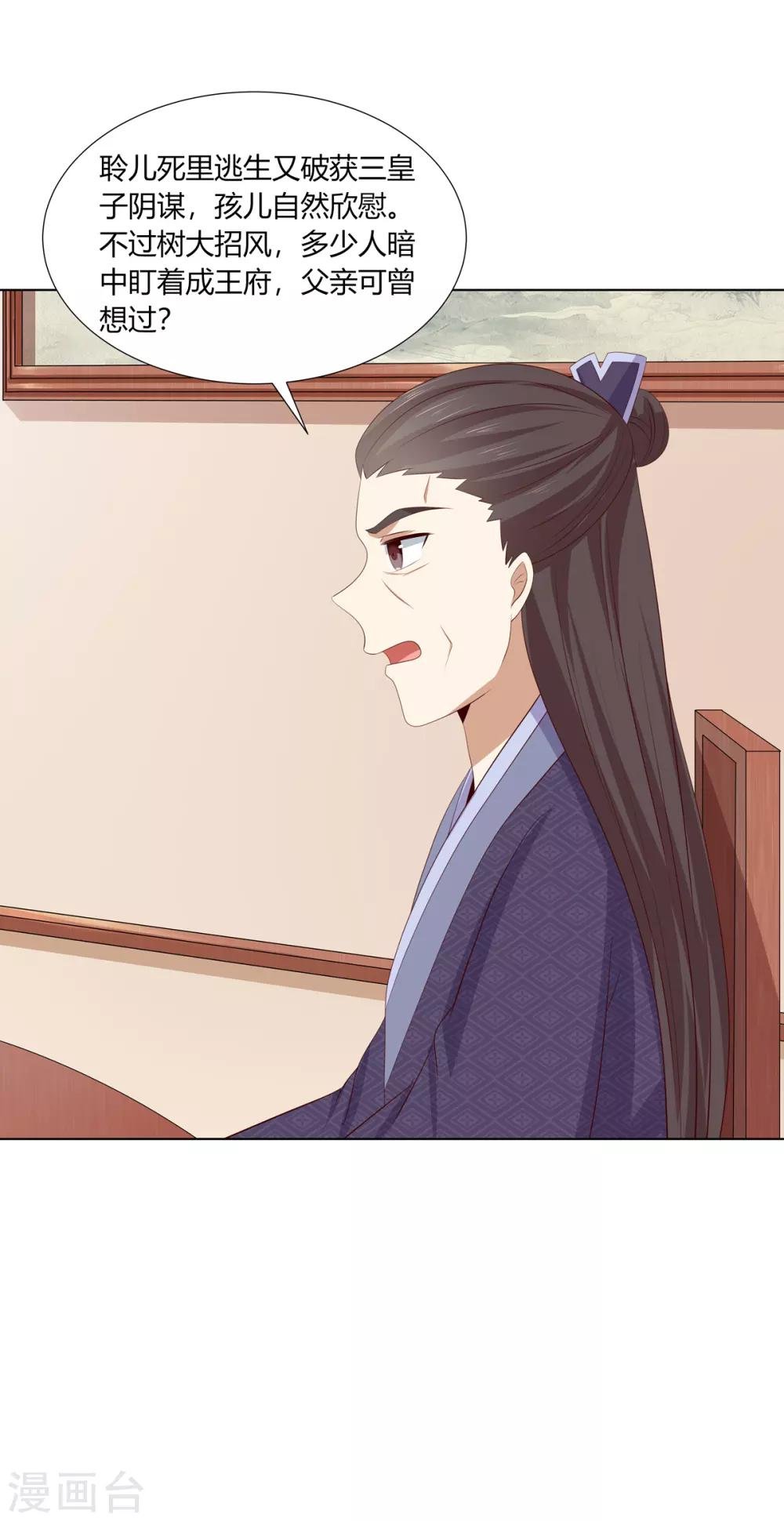第2季62话 贤妃牵线