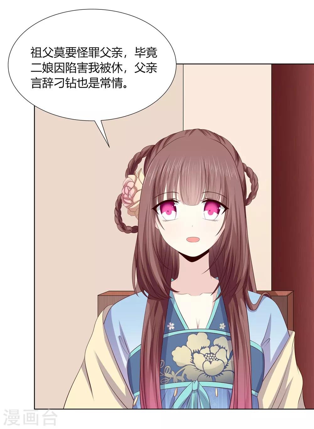 第2季62话 贤妃牵线