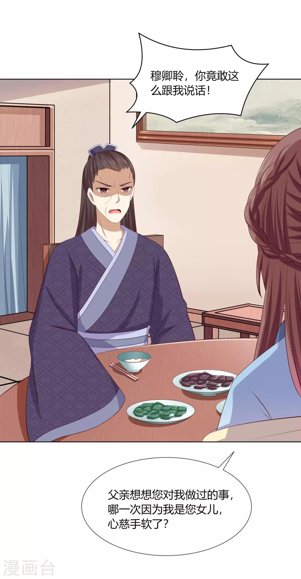 第2季62话 贤妃牵线