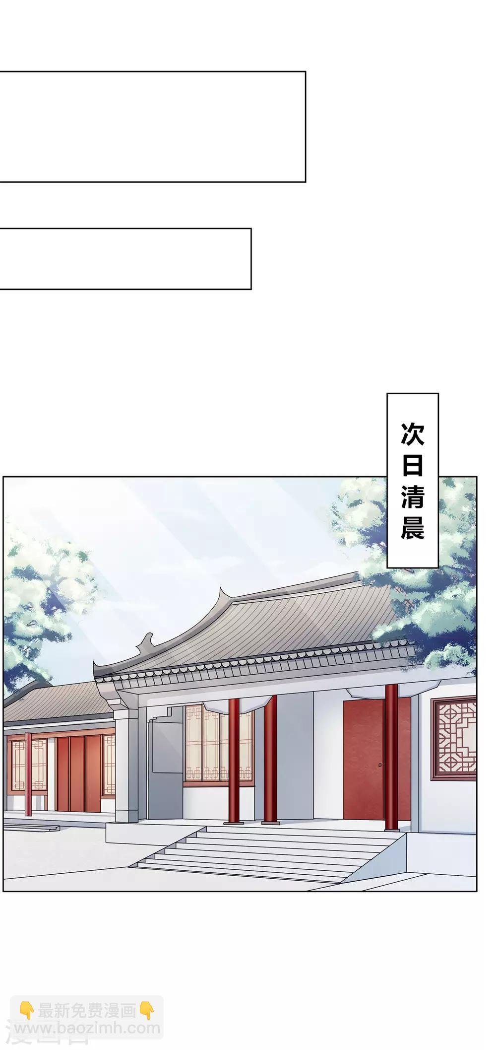 第2季62话 贤妃牵线