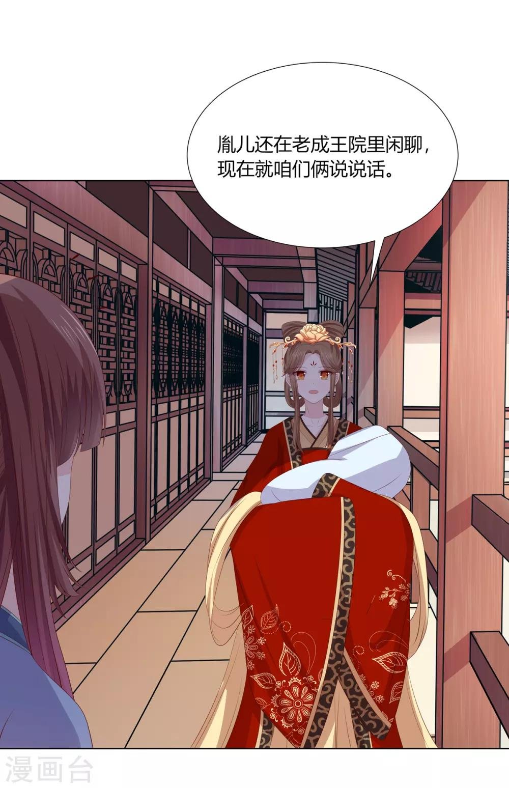 第2季62话 贤妃牵线