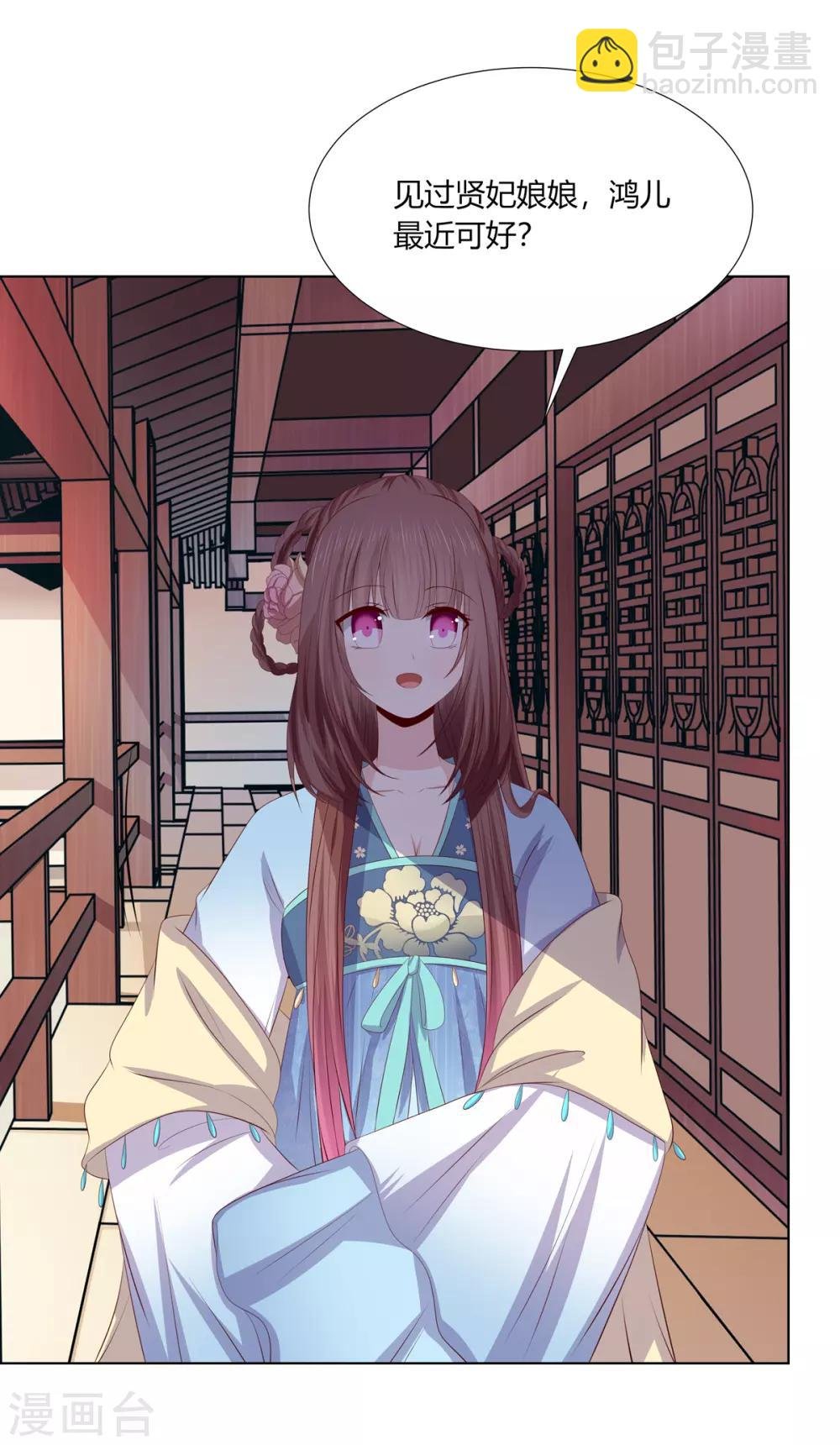 第2季62话 贤妃牵线