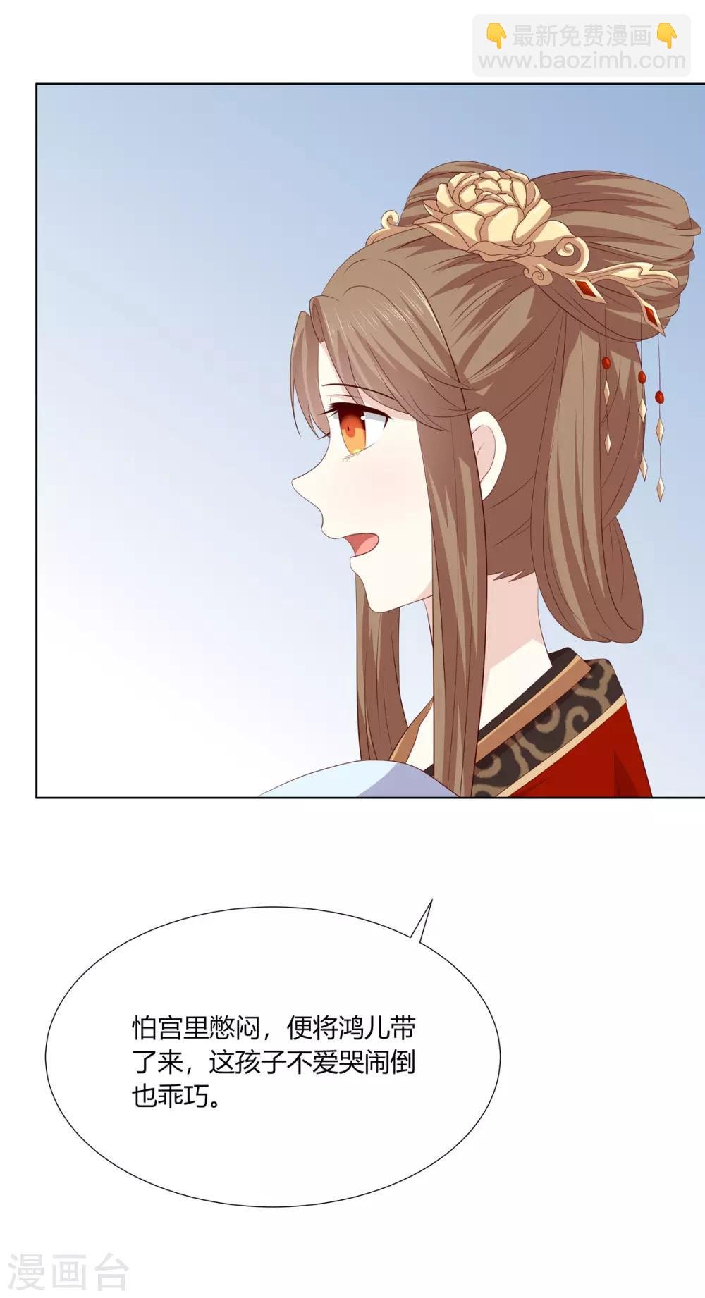 第2季62话 贤妃牵线