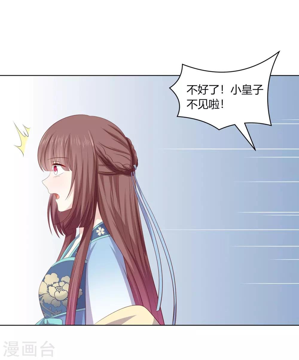 第2季63话 萧鸿被劫