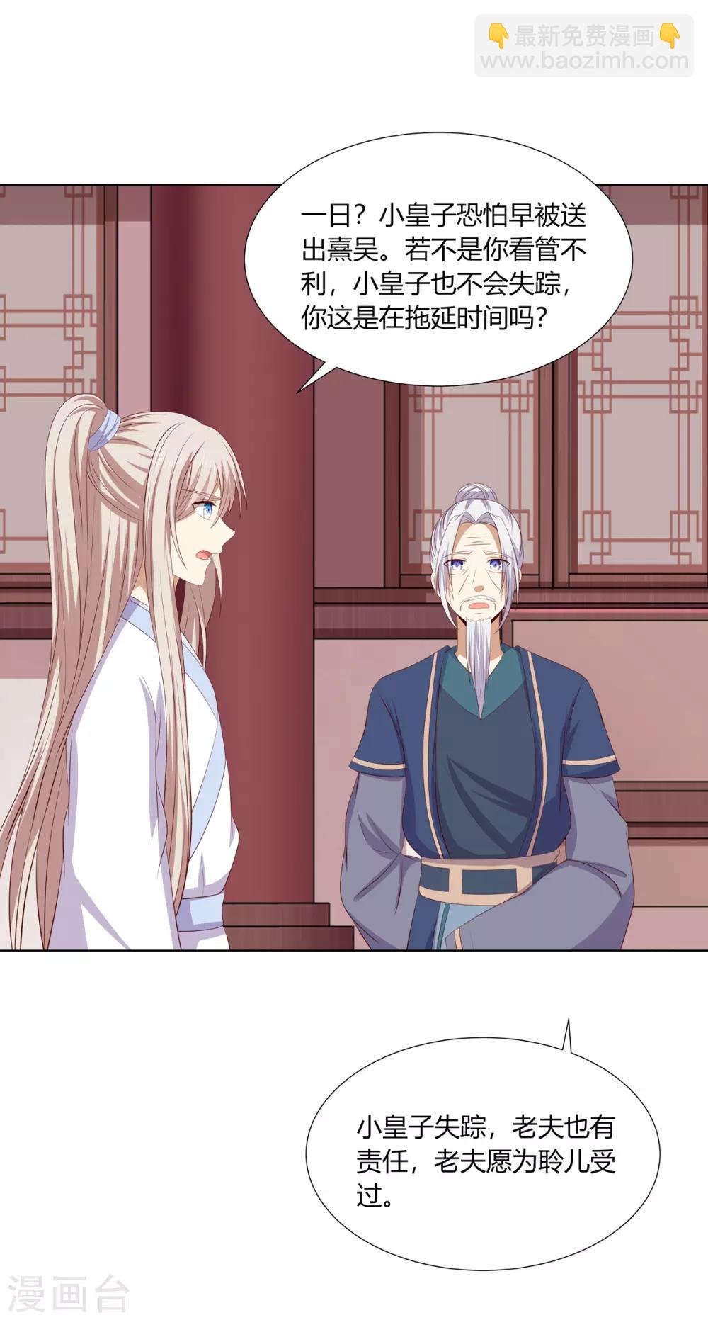 第2季63话 萧鸿被劫