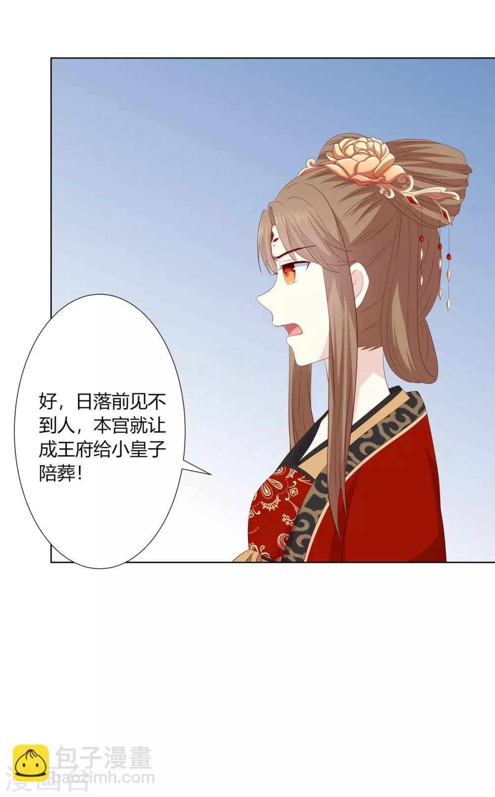第2季63话 萧鸿被劫