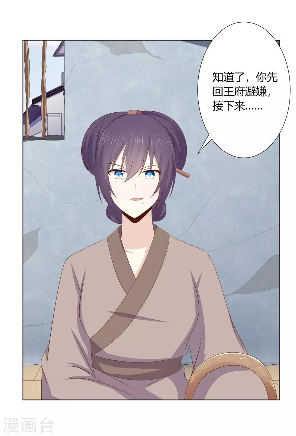 第2季63话 萧鸿被劫