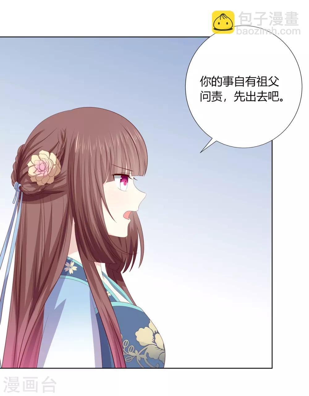 第2季63话 萧鸿被劫