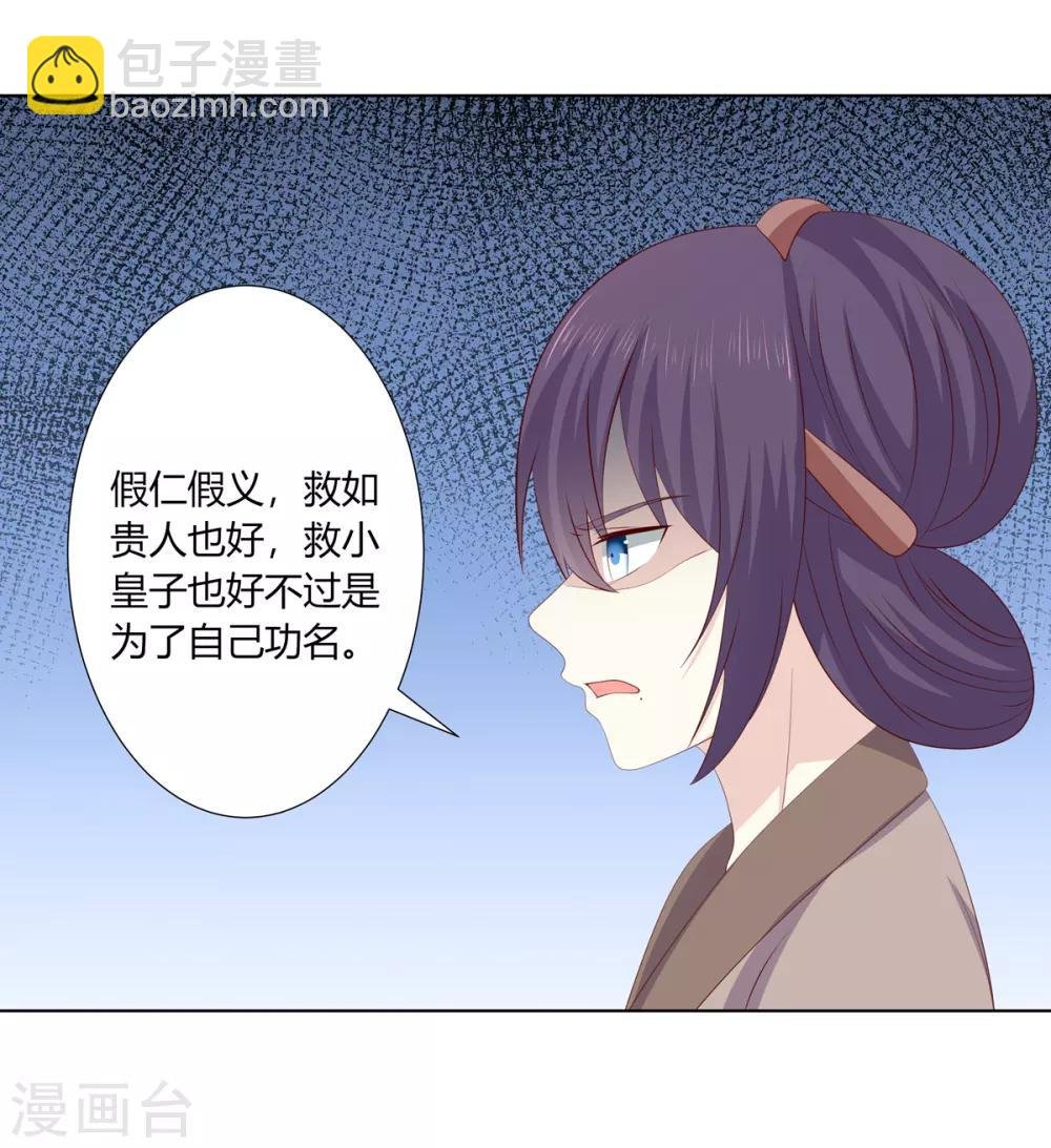第2季63话 萧鸿被劫