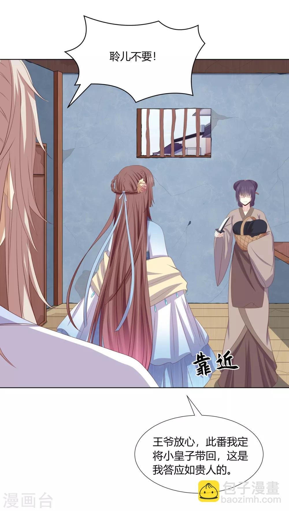 第2季63话 萧鸿被劫