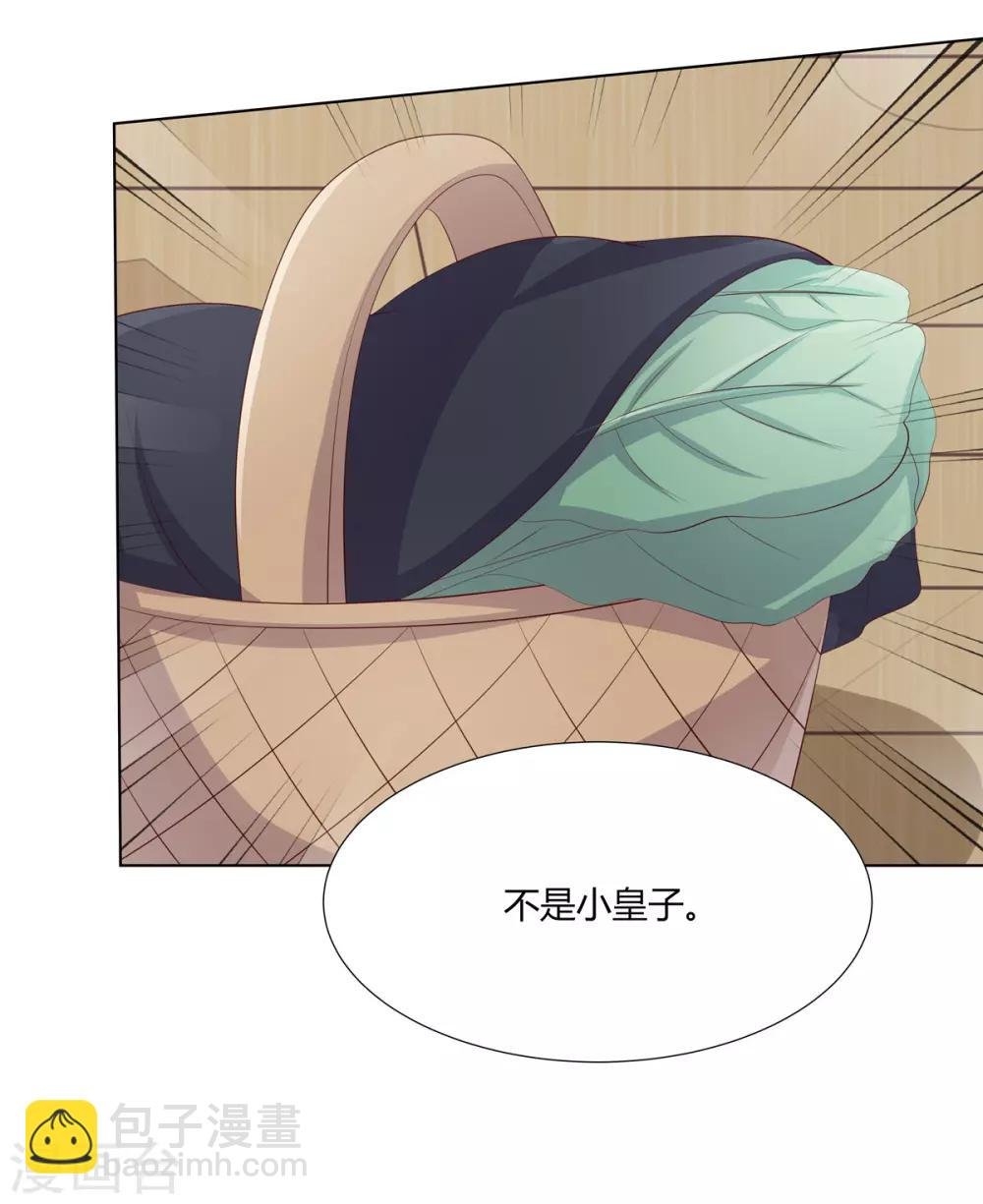 第2季63话 萧鸿被劫