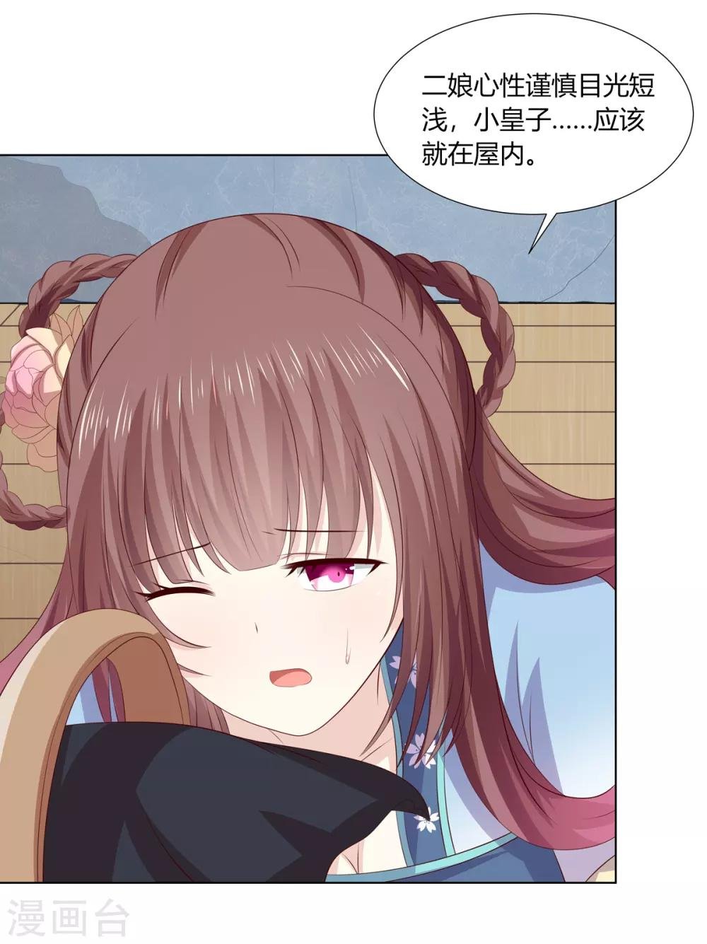第2季63话 萧鸿被劫