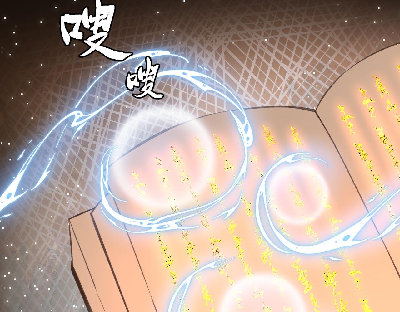 11·天书篇开启