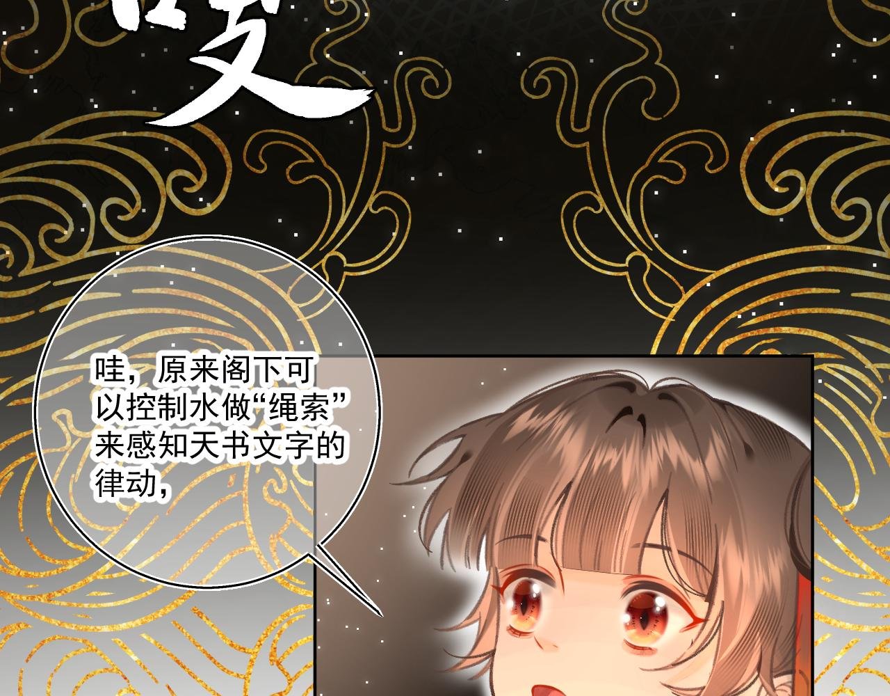 11·天书篇开启