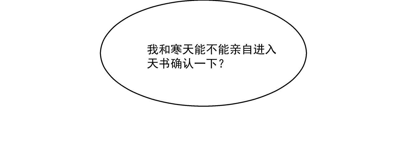 11·天书篇开启