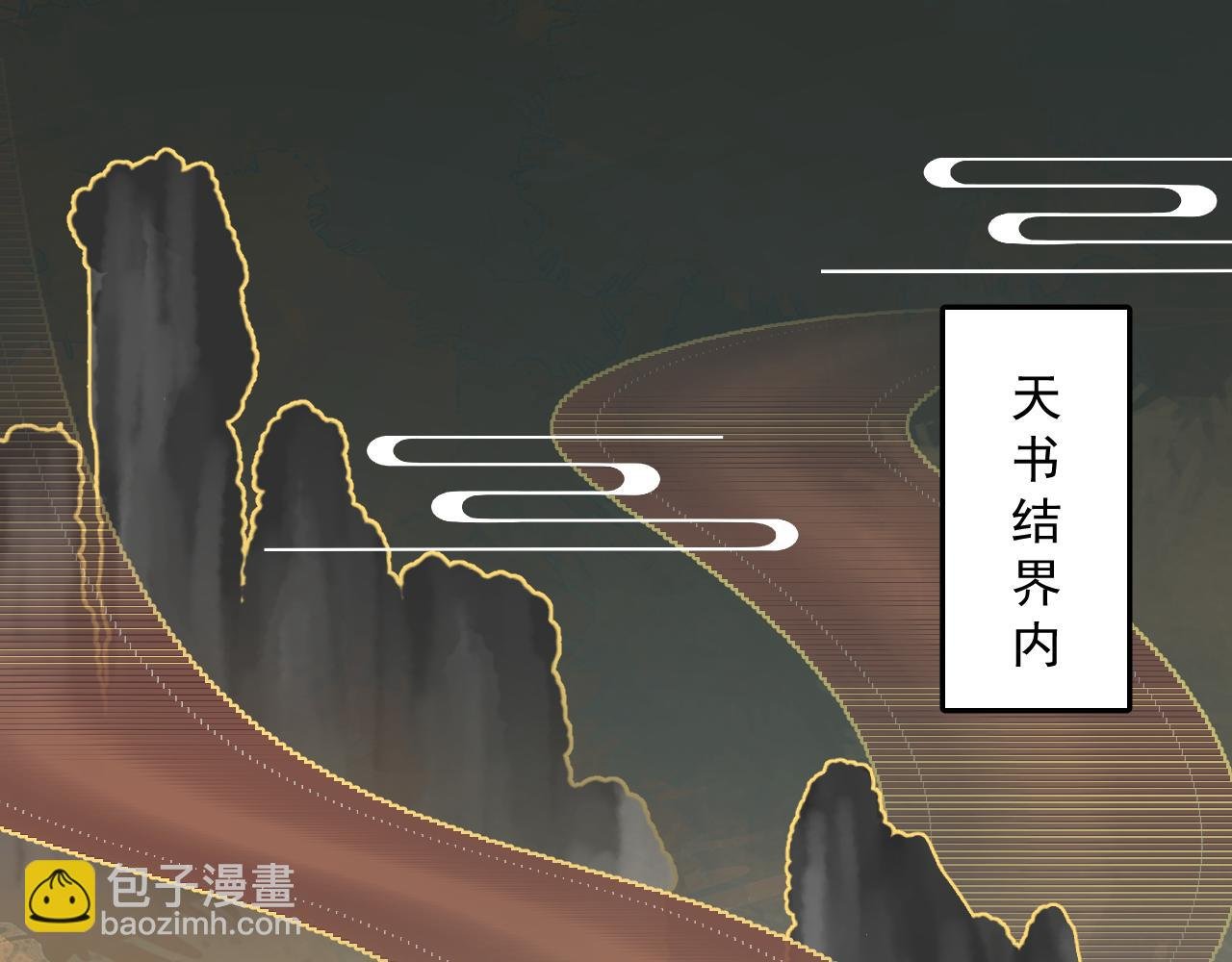 11·天书篇开启