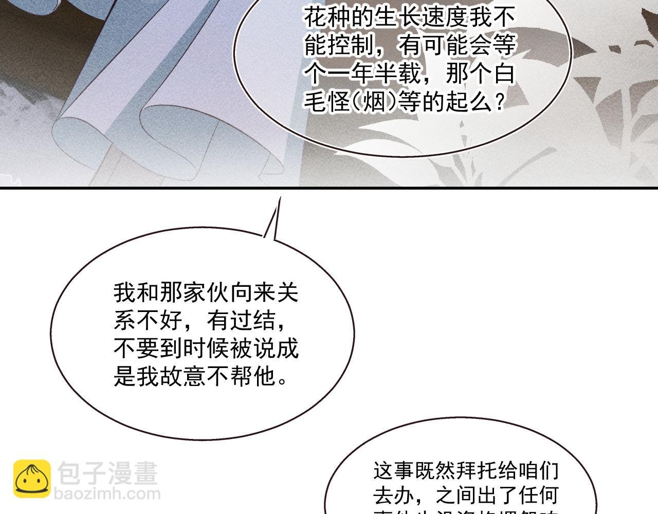13.危机将至