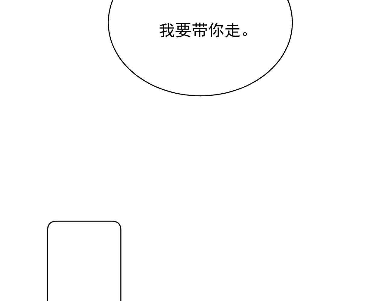 14.我要带你走