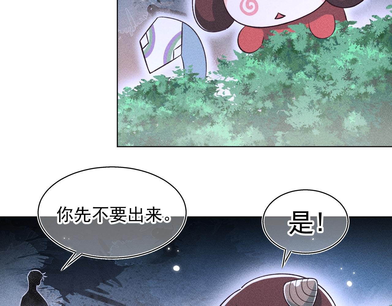 16.戾生魔，魇生魅
