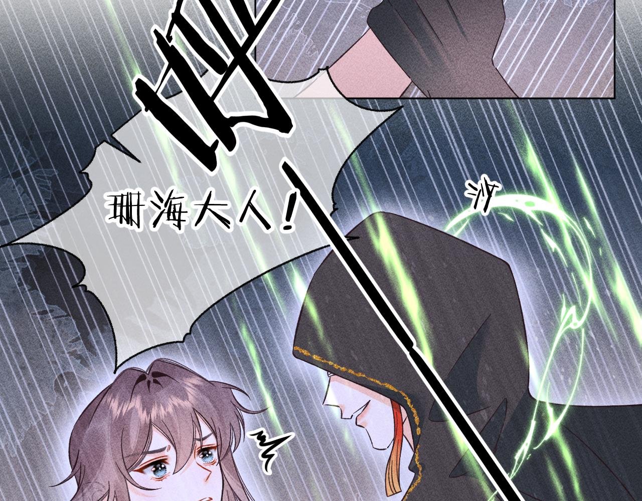 16.戾生魔，魇生魅