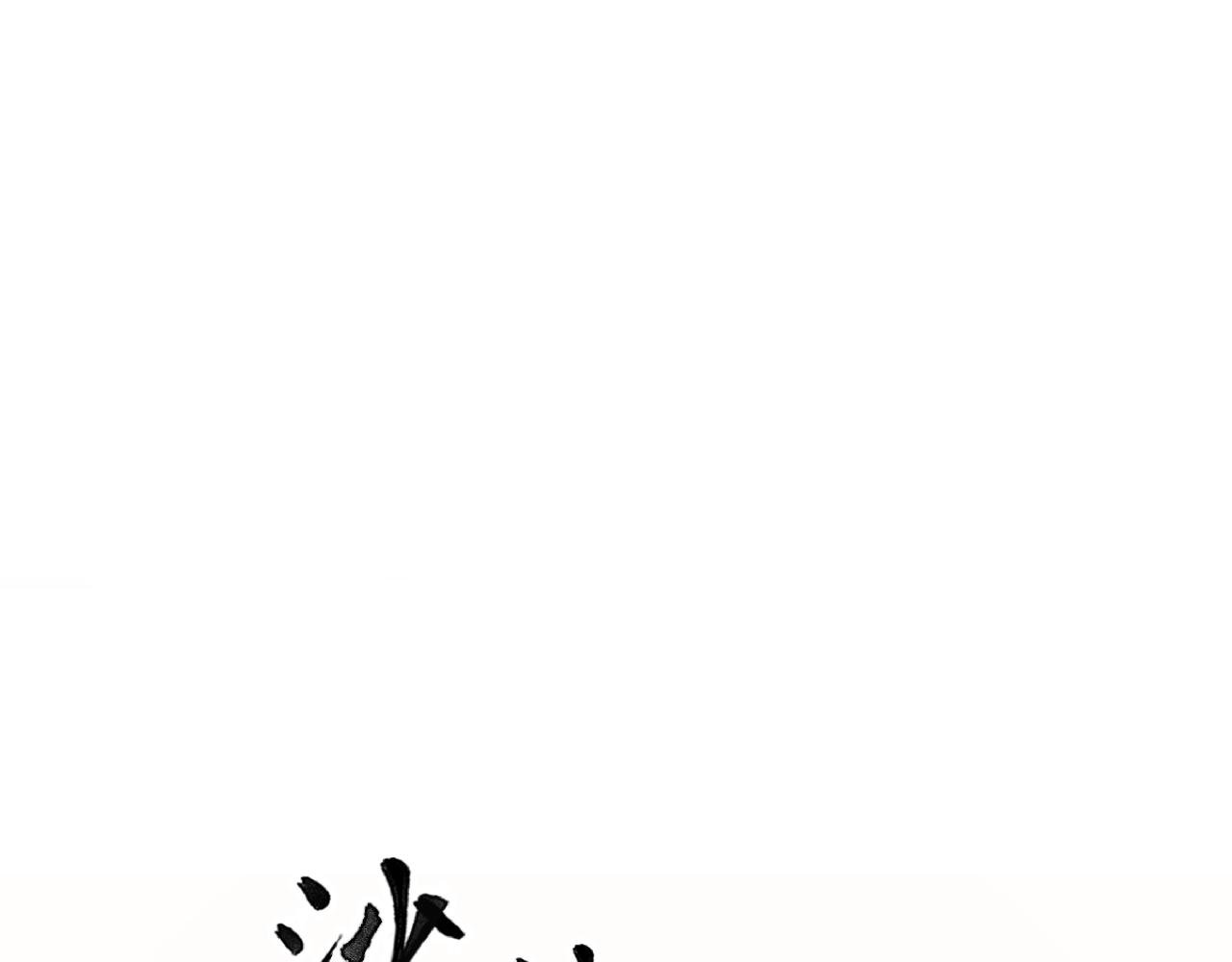 02.往昔