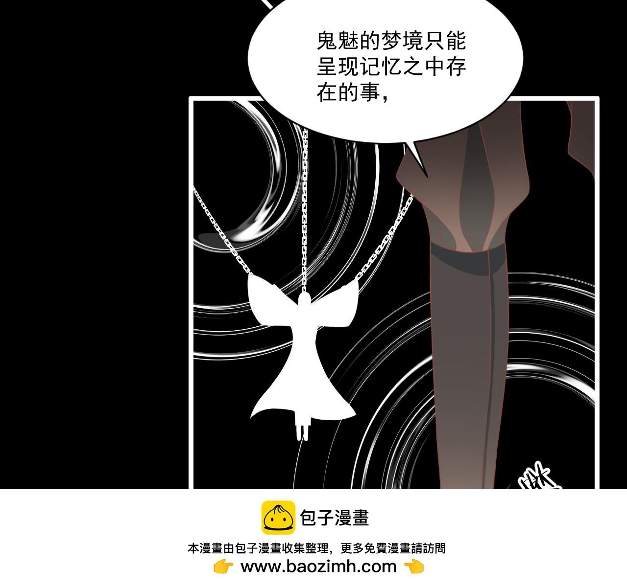 20.梦魇之中（2）