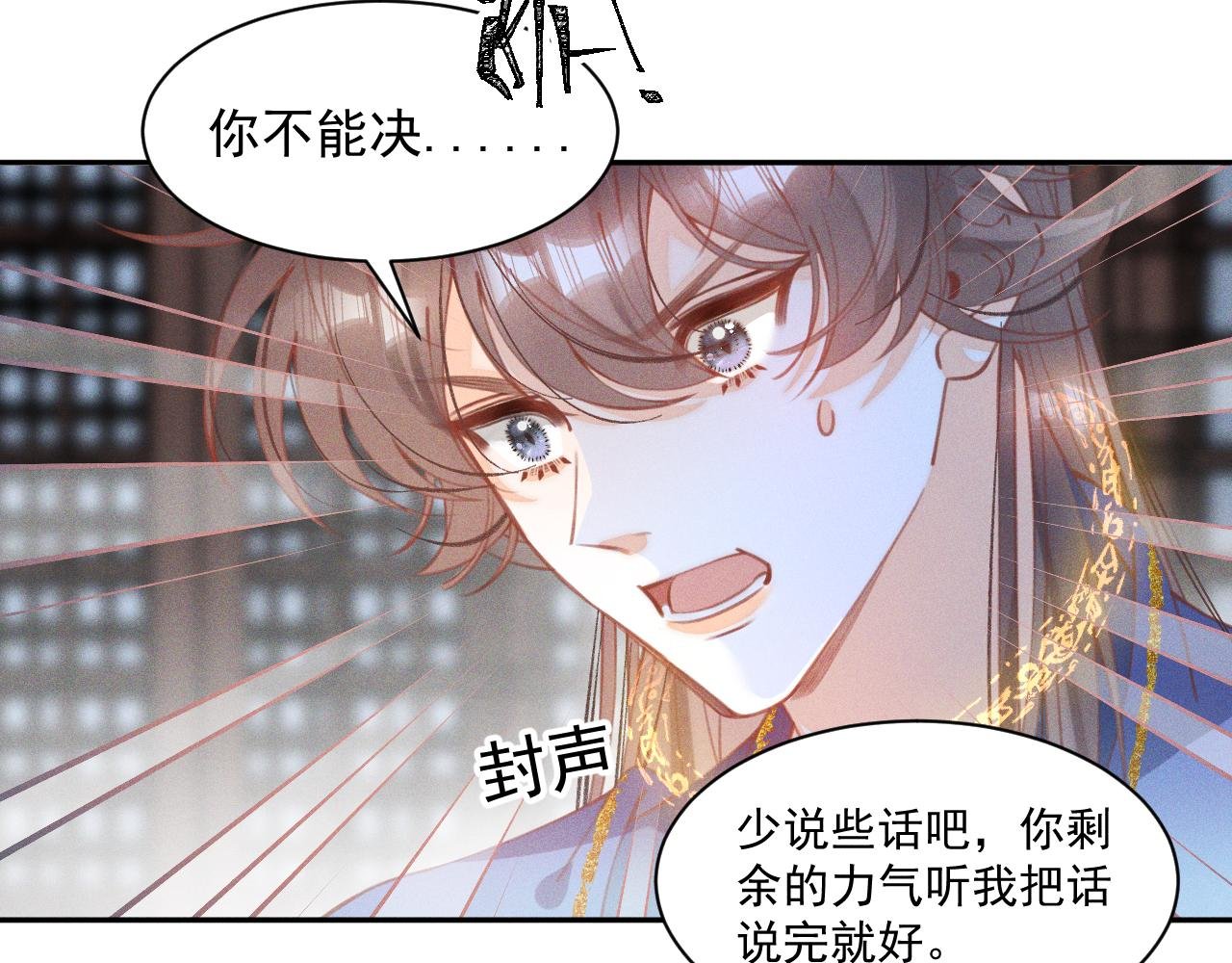 第28话.欺骗