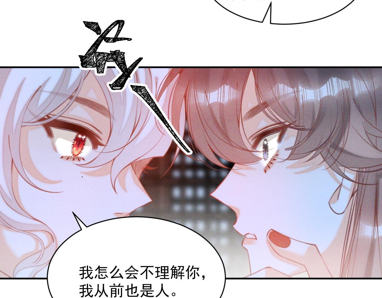 第28话.欺骗