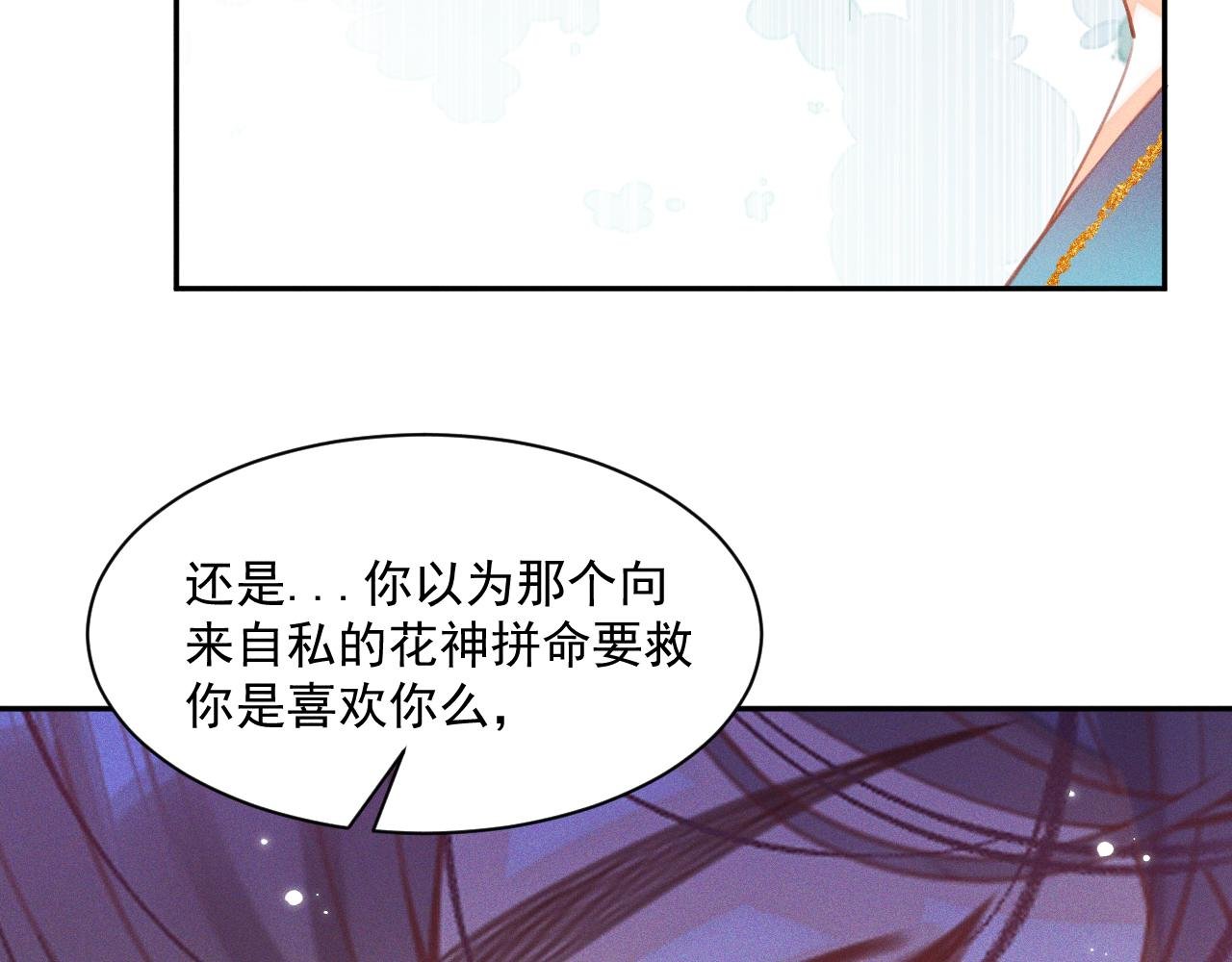 第28话.欺骗