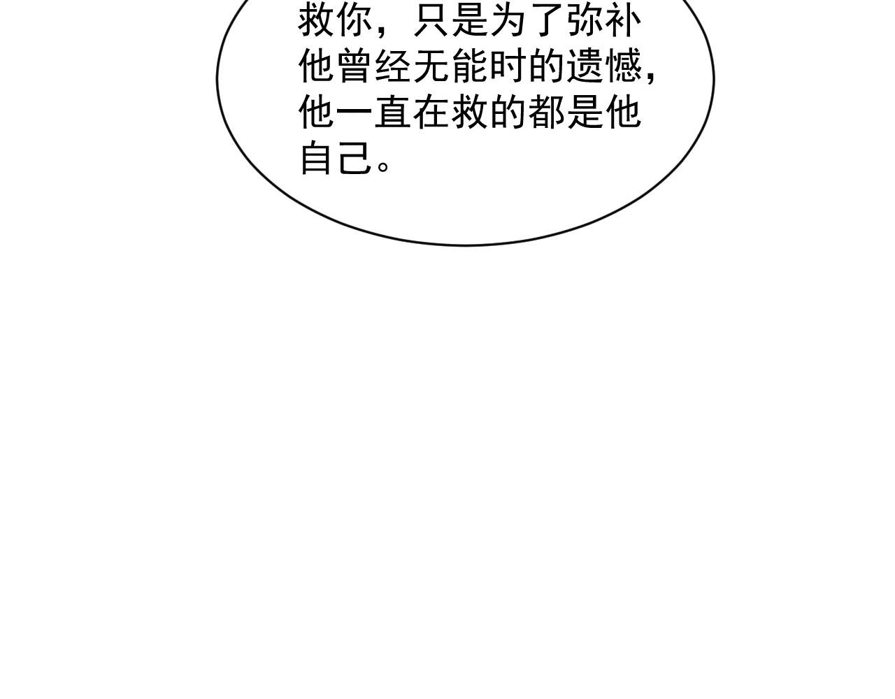 第28话.欺骗