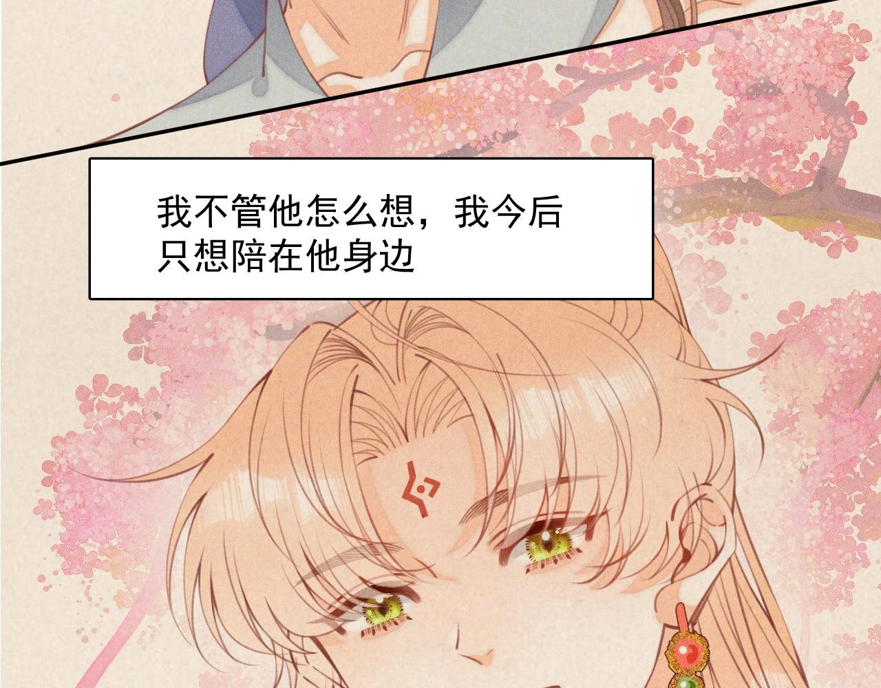 第28话.欺骗