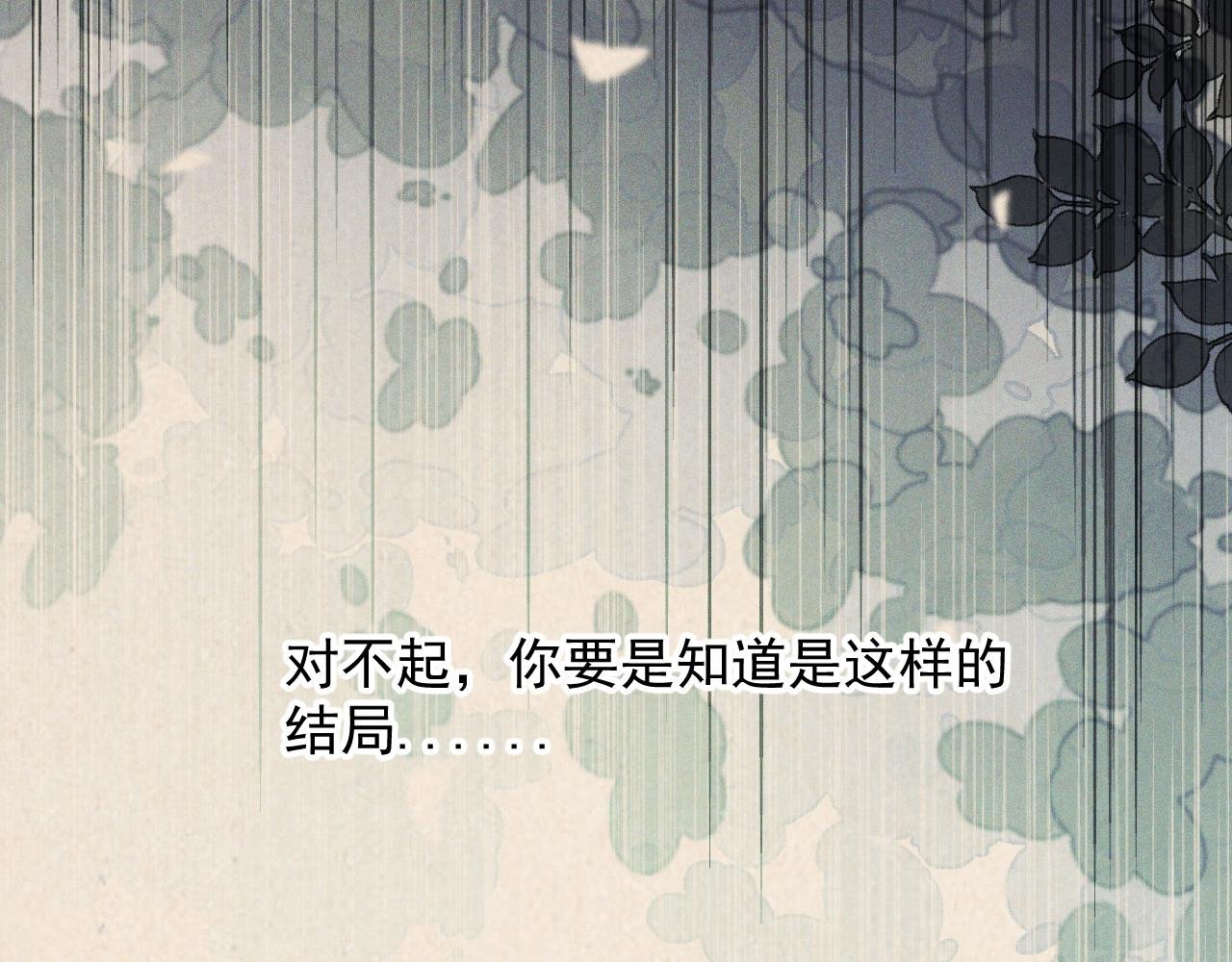 第28话.欺骗