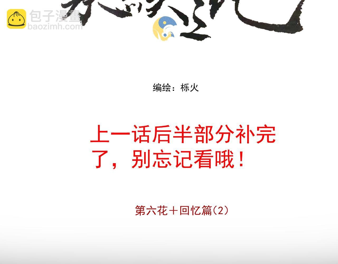 第六话