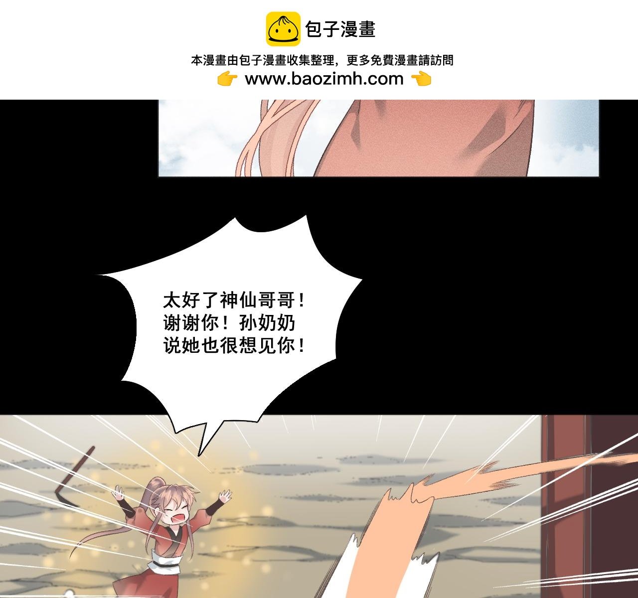 第六话