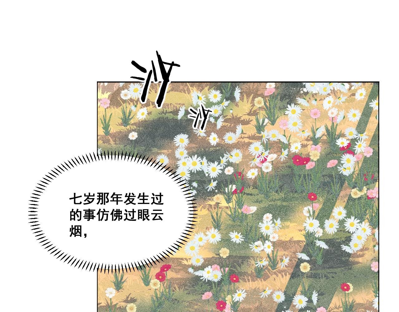 07·相遇