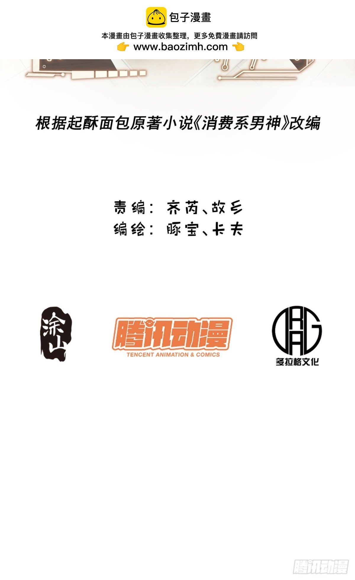 第100话