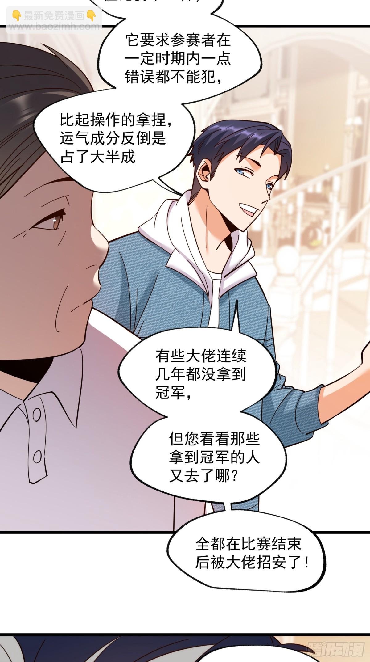 第101话